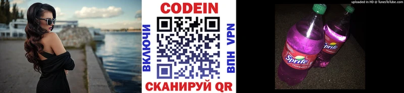 закладка  Кедровый  Кодеиновый сироп Lean Purple Drank 
