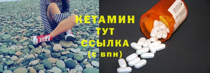 Кетамин ketamine  Кедровый 