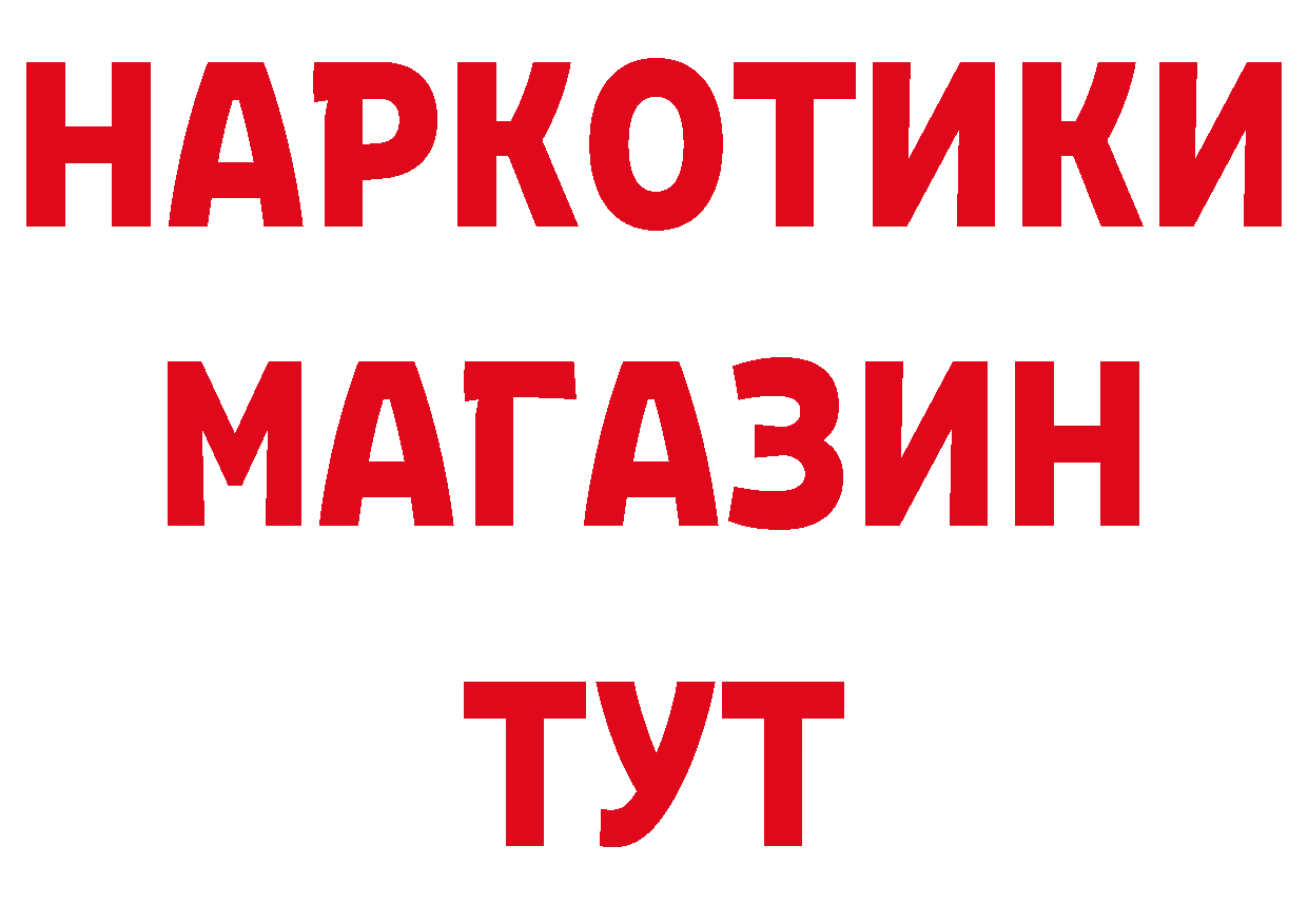 Бутират вода вход нарко площадка blacksprut Кедровый