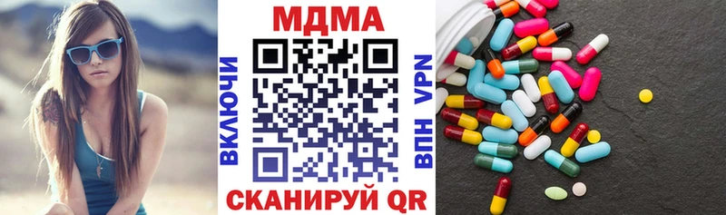 МДМА молли  купить наркотики цена  Кедровый 