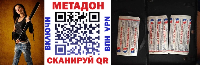 mega ТОР  Кедровый  Метадон methadone  магазин продажи наркотиков 